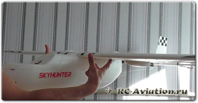 РУ модель "Skyhunter" с размахом крыла 1800 мм.