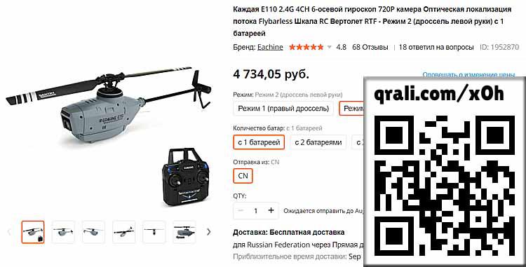 http://rc-aviation.ru/components/com_agora/img/members/3/vert-drone.jpg