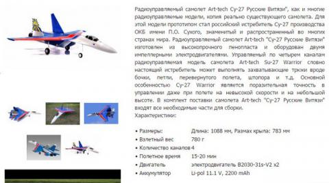 http://rc-aviation.ru/components/com_agora/img/members/7612/mini_2017-01-12-14-29-42.jpg