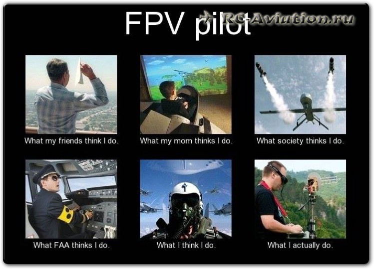 как представляют FPV пилота