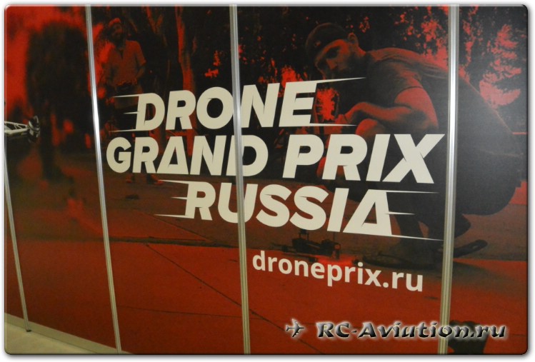 Drone Grand Prix Russia 2016