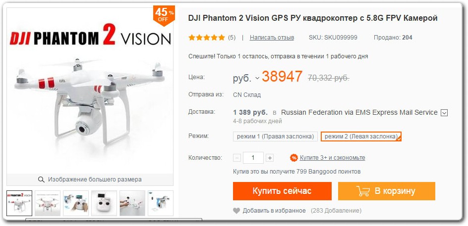 Скидки на banggood.com