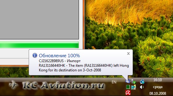 Трекер почтовых отправлений Трекер почтовых отправлений
